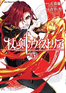 Wistoria: Wand & Sword Vol. 03 - Panini - Lacrado - Novo