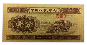 Cédula Antiga da China 1 Fen 1953