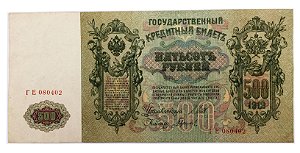 Cédula Antiga da Rússia 500 Rubles 1912 - Império