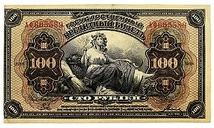 Cédula Antiga da Rússia 100 Rubles 1918 - Governo Provisório