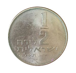 Moeda Antiga de Israel 1/2 Lira 1975 J