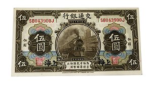 Cédula Antiga da China - Shanghai 5 Yuan 1914