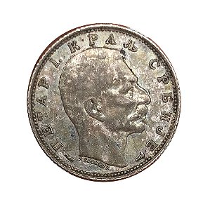 Moeda Antiga da Sérvia Dinar 1915