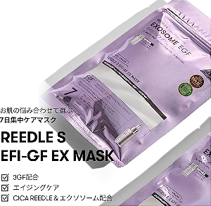 VT Cosmetics Reedle S Exosome EGF Mask – 7 unidades (7 Days of Focus Care)