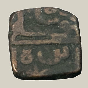 Moeda Æ 1/2 Falus quadrado, Índia - Ano: 1511-1531 - Mahmud Shah II