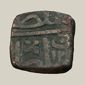 Moeda Æ 1/2 Falus quadrado, Índia - Ano: 1521-1522 - Mahmud Shah II