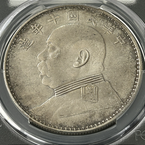 Moeda de Prata, 1 Yuan (AR dollar "Fat Man dollar" 7c.), China - Ano: 1921