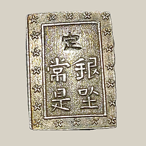 Moeda "dos Samurais" de Prata de 1 BU, Japão - Ano: 1837-1854