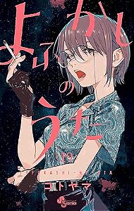 CANÇÕES DA NOITE - VOL.19