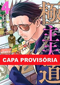 Livro Gokushufudou - Tatsu Imortal 04