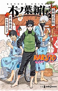 Livro Naruto - A Verdadeira História da Folha 10