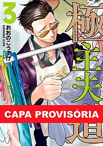Livro Gokushufudou - Tatsu Imortal 03