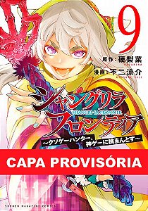 Livro Shangri-La Frontier - Vol. 09