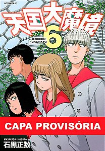 Livro O Paraíso Ilusório - Vol. 06