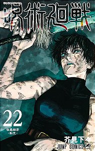 Livro Jujutsu Kaisen - Vol. 22: Batalha De Feiticeiros