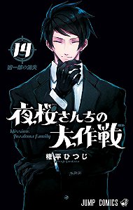 Livro Missão: Família Yozakura - Vol. 14