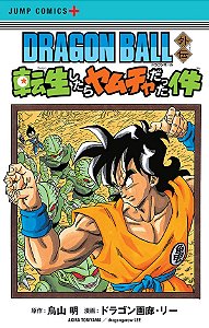 Livro Dragon Ball Gaiden - Vol. 01