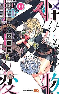Livro Kemono Jihen - Vol. 10