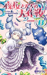 Livro Missão: Família Yozakura - Vol. 13
