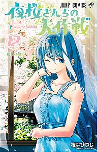 Livro Missão: Família Yozakura Vol. 12
