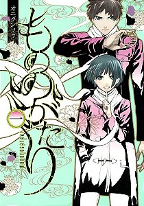Livro Mononogatari 01