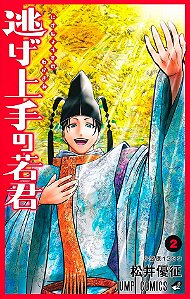 Livro The Elusive Samurai 02