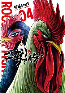 Livro Rooster Fighter - O Galo Lutador - Vol. 4