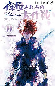 Livro Missão: Família Yozakura - Vol. 11