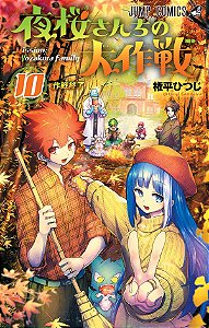 Livro Missão Família Yozakura - 10