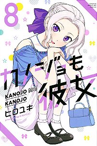 Livro Kanojo Mo Kanojo - Confissões E Namoradas - 08