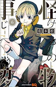 Livro Kemono Jihen: Incidentes Sobrenaturais - 06