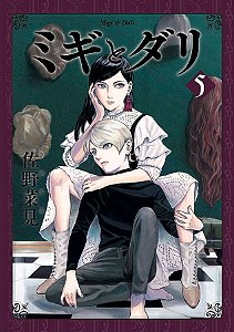 Livro Migi To Dali - Vol. 05