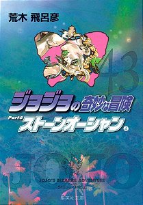 Livro Jojo'S Bizarre Adventure - Parte 6 - Stone Ocean - ...
