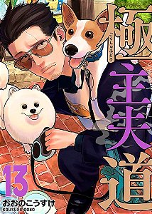 Livro Gokushufudou - tatsu imortal 13