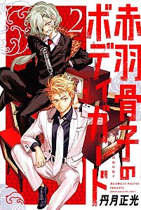 Livro O Guarda-Costas De Honeko Akabane - Vol. 02