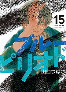 Livro Blue period vol. 15