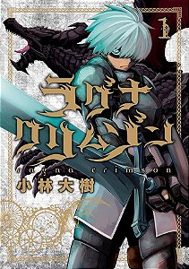 Livro Ragna crimson 01