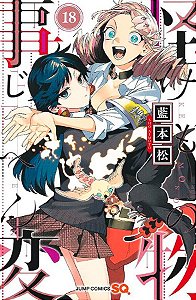 Livro Kemono jihen - incidentes sobrenaturais vol. 18