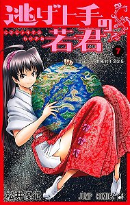 Livro The Elusive Samurai - Vol. 07