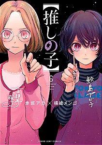 Livro Oshi no ko - minha estrela preferida 06