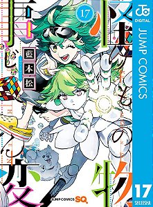 Livro Kemono Jihen - Vol. 17