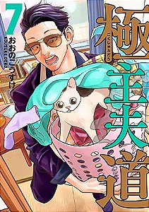 Livro Gokushufudou - Tatsu Imortal - Vol. 07