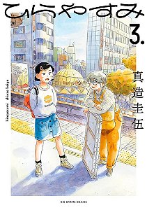 Livro Hirayasumi - Uma pausa relaxante em uma casa térrea...