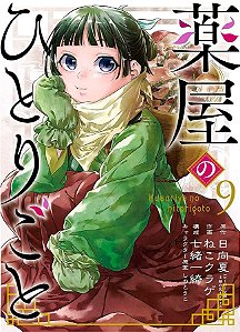 Livro Kusuriya No Hitorigoto - Diários de uma apotecária ...