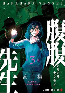 Livro Hara Hara Sensei 03