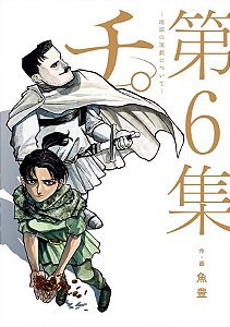 Livro Orbe: sobre os movimentos da terra 06