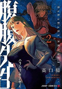 Livro Hara hara sensei 02