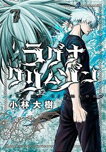 Livro Ragna Crimson 07