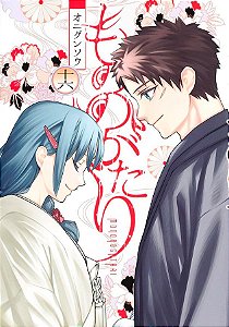 Livro Mononogatari: espíritos possessores 16