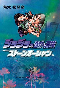 Livro Jojo´s bizarre adventure 47 (parte 6: stone ocean v...